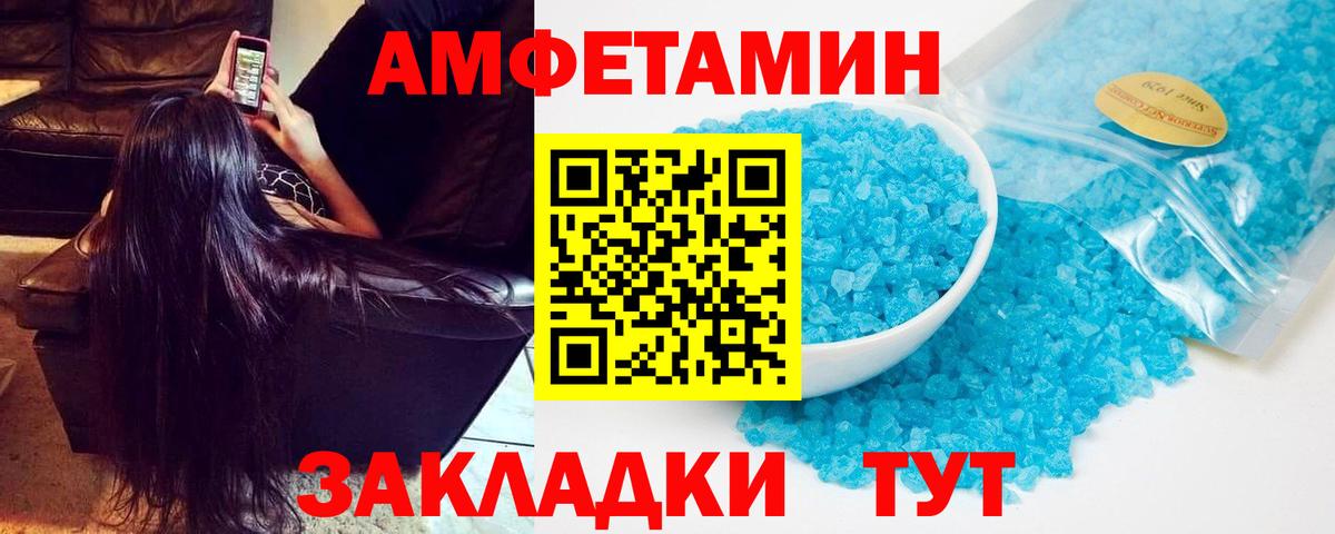 АМФ 97% Волжск