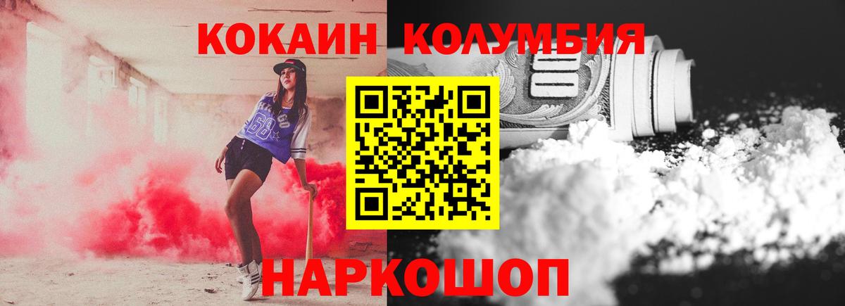 Cocaine Fish Scale Волжск