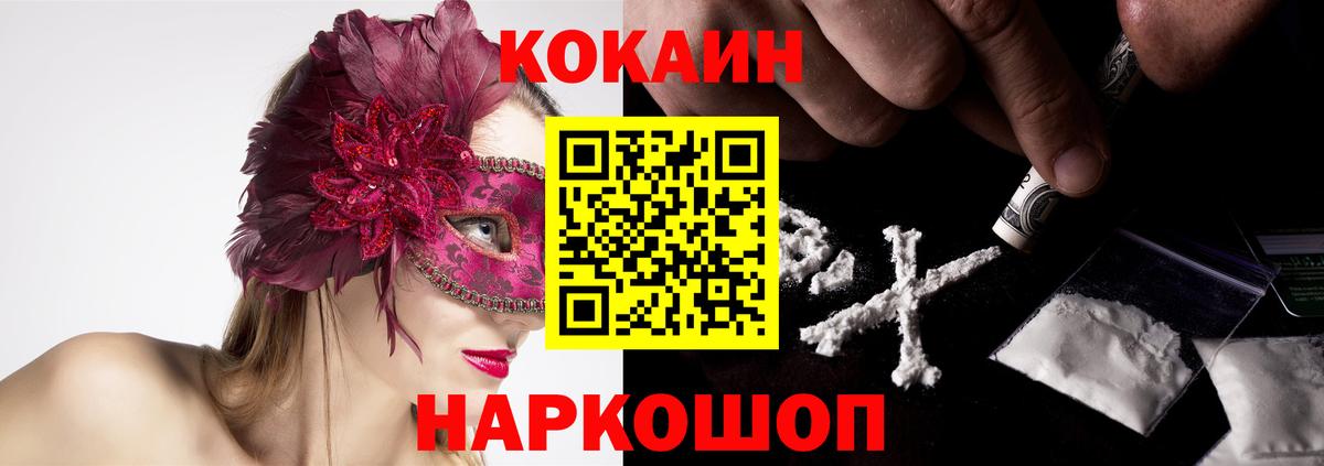 Волжск  COCAIN Колумбийский  Cocaine 97%  Вход с VPN 