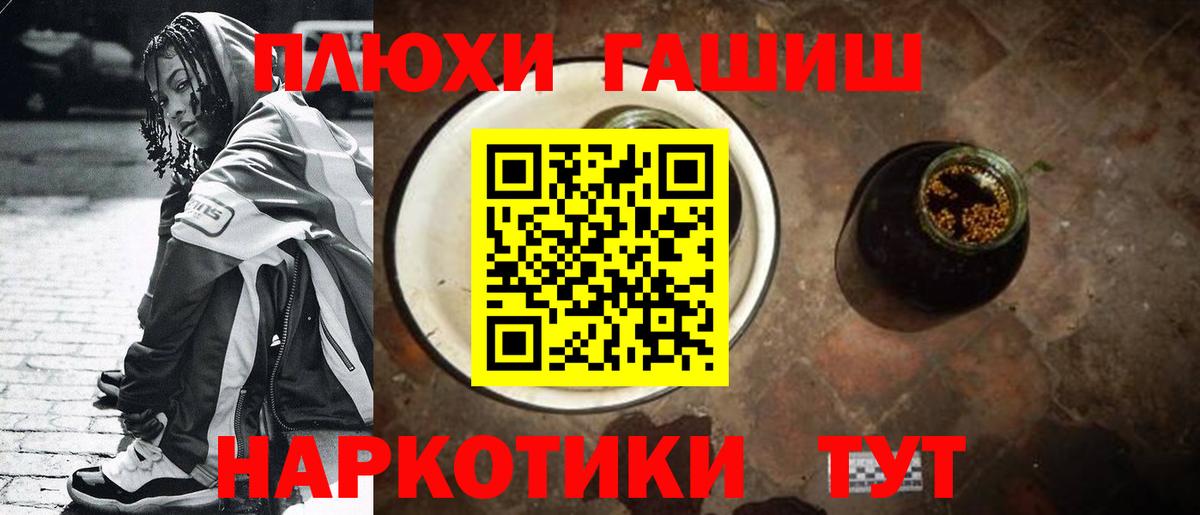 Гашиш Premium Волжск