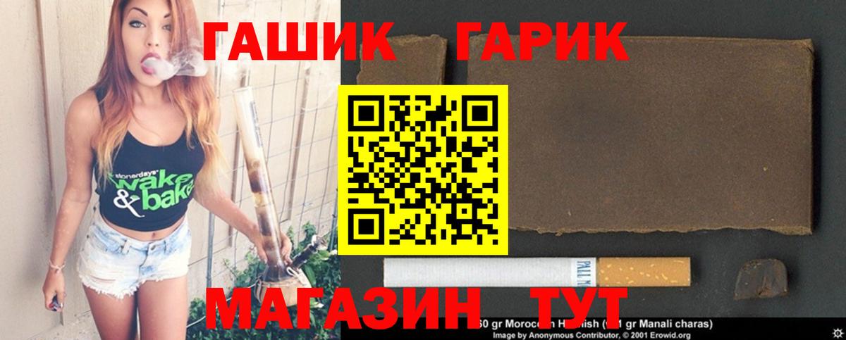 ГАШ AMNESIA HAZE  Вход с VPN  что такое наркотик  Волжск  ГАШ 