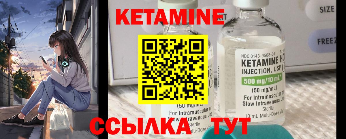 Волжск  ссылка на мегу маркетплейс  Вход с VPN  КЕТАМИН VHQ 