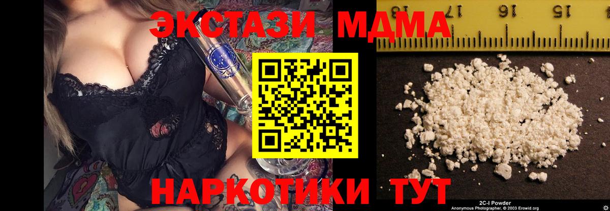 Волжск  МДМА кристаллы  MDMA crystal  MDMA  Вход с VPN 