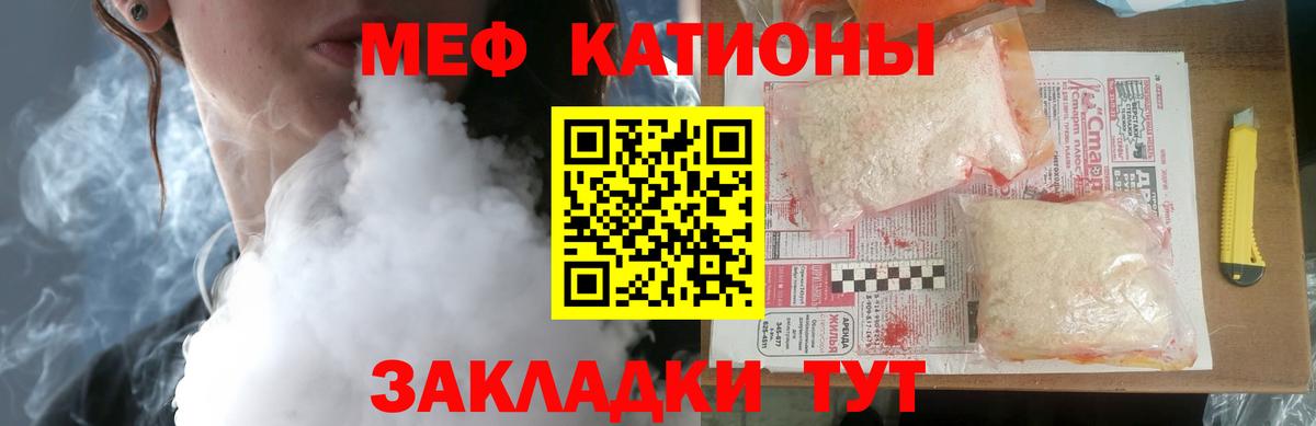 Меф мука  Вход с VPN  МЕФ mephedrone  Мефедрон  Волжск  Меф 