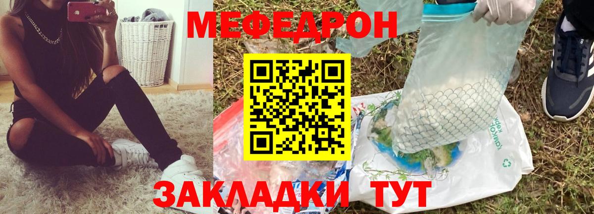 МЕФ  Волжск