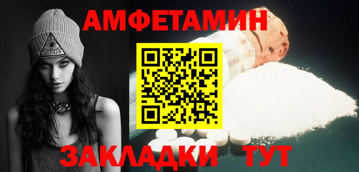 Первитин Methamphetamine  Вход с VPN  Волжск 