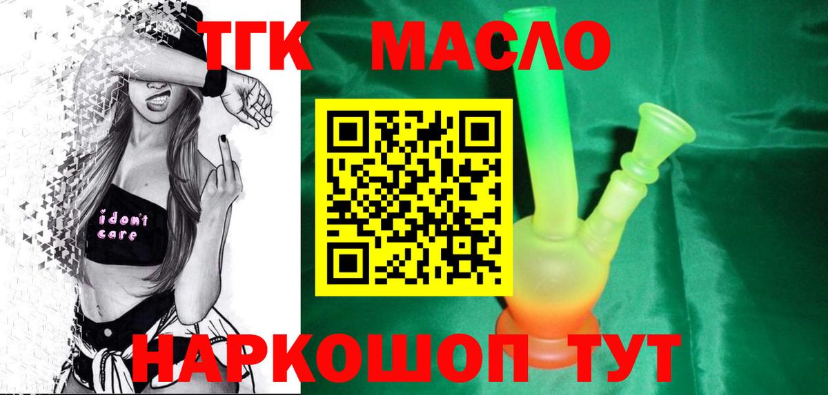 Волжск  Дистиллят ТГК гашишное масло  Вход с VPN  KRAKEN ТОР  ТГК концентрат 
